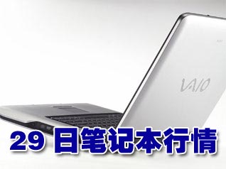 科技时代_29日笔记本行情：惠普本本大降2000元