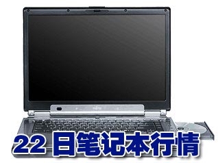 科技时代_22日笔记本行情：富士通影音本本降千元