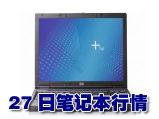科技时代_27日笔记本报价：惠普NX6120大降1000元