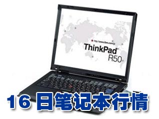 科技时代_16日笔记本行情：小黑Dothan机跌至8000