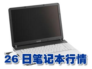 科技时代_26日笔记本行情：日系15寸本跌至最低价