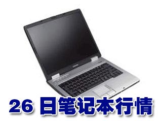 科技时代_26日笔记本行情：日系底价本本再跌500
