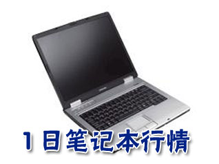 科技时代_1日笔记本行情：日系高性价本跌至5999