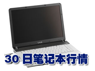科技时代_30日笔记本行情：日系游戏宽屏售12000