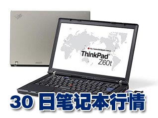 科技时代_30日笔记本行情：宽屏小黑本再跌2000元