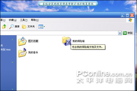 高端商务典范联想E680商用双核本详测