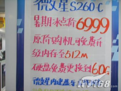 ΢12羵ʼǱ6999Ԫ