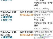 ThinkPadX60˫˰ʼǱ13399Ԫ