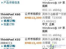 ThinkPadX60˫˰ʼǱ13399Ԫ