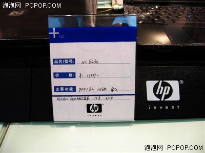 惠普经典商务笔记本nc6230绝对超值