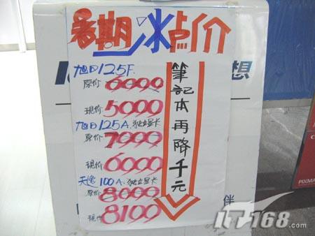 [深圳]全线降千元联想独显本低至6999