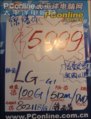 LG疯了!100G+512M+无线+D刻竟然5999