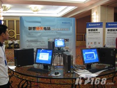 [济南]2006年企业信息化九州行济南开幕