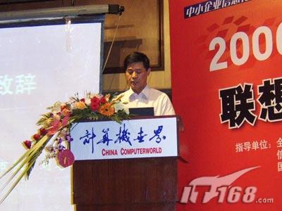 [济南]2006年企业信息化九州行济南开幕