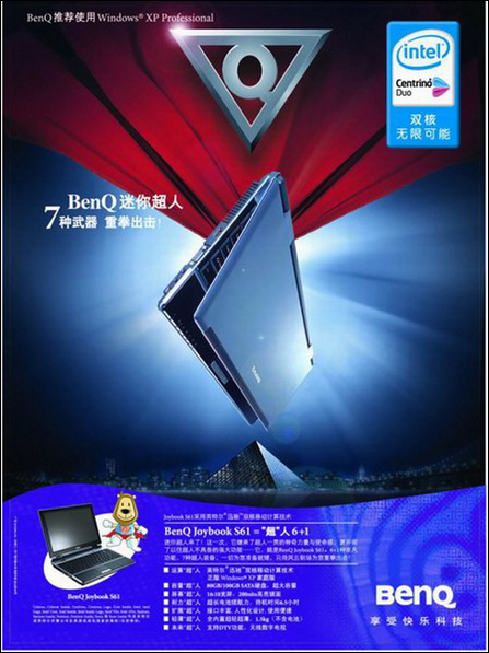 BenQJoybookS61“迷你超人”—七种武器,重拳出击
