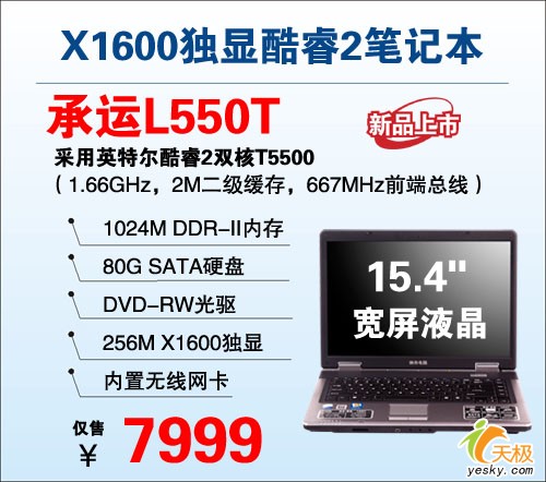 ۿ2ʼǱȫн5999Ԫ!