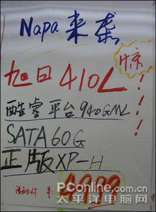 4999˭?Napa410L1000