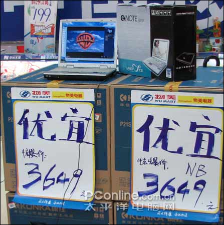 激情3649元!VIA优宜笔记本火爆开卖!