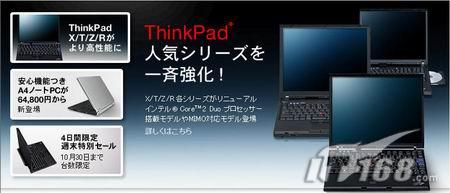 ThinkPad2ʼǱг