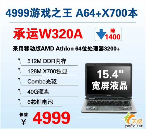 64λ2GX700W320AϷ4999