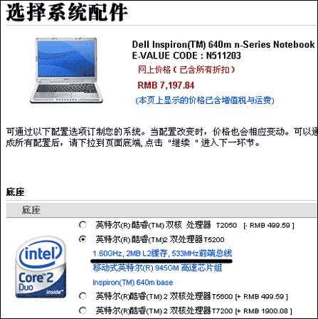 7000תǿDELL!ؿ2+1G