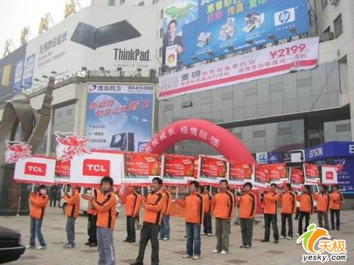 TCL电脑07年“开门红”10天狂卖三万台
