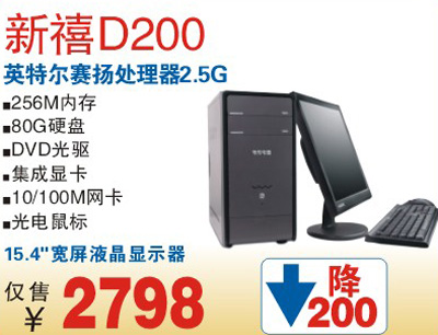D200̨ʽٽٽ2798Ԫ