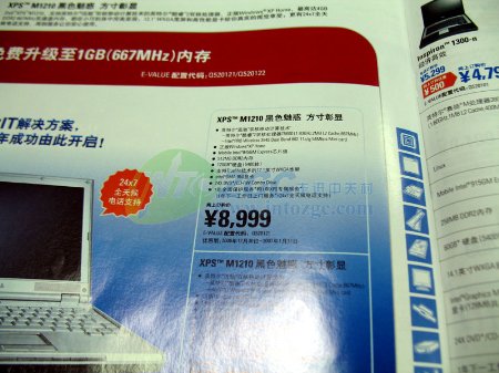 戴尔M1210现货仅售8900元比官网低99