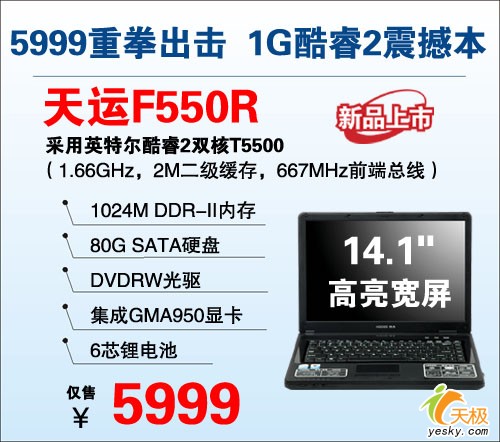 1Gڴǣֿ2۱F550R5999Ԫ