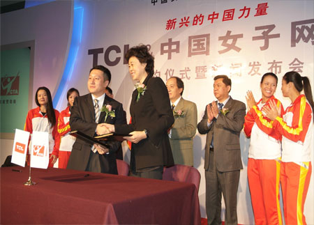 实现双赢!TCL正式冠名中国女子网球队_笔记本