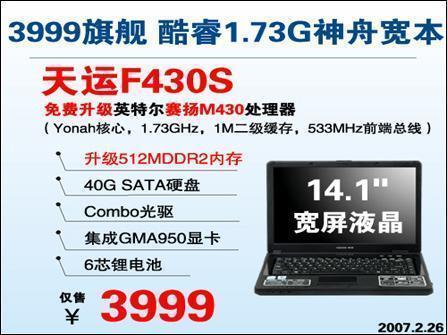 3999콢512M1.73GF430S