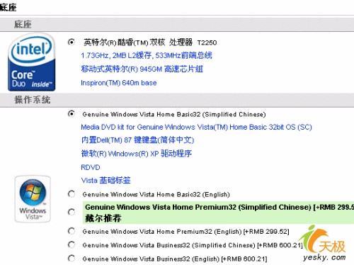 预装Vista戴尔双核本640m只卖6699元