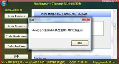 正版太贵破解版Vista受网友关注