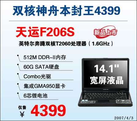 F206S4399ԪT2060˫˱