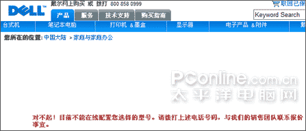 7999XPSʷ!DELL3ţƵ