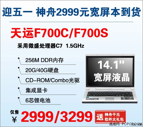 ӭһ2999ԪʼǱ