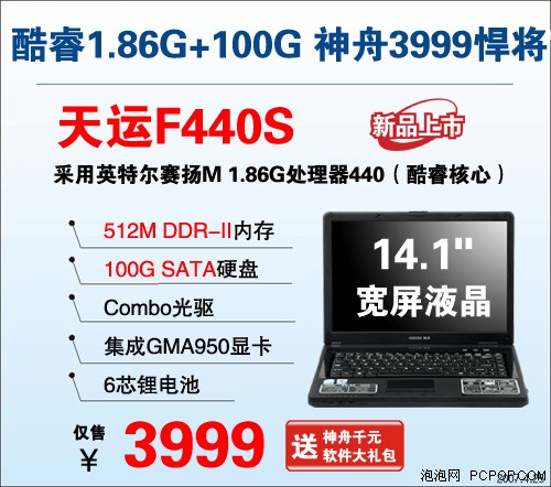 ٳǿ1.86G+100GBɱ3999