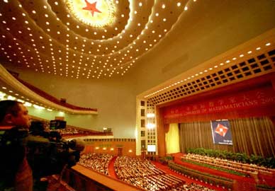 2002年国际数学家大会在北京人民大会堂开幕
