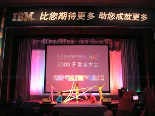 往届IBM开发者大会回顾