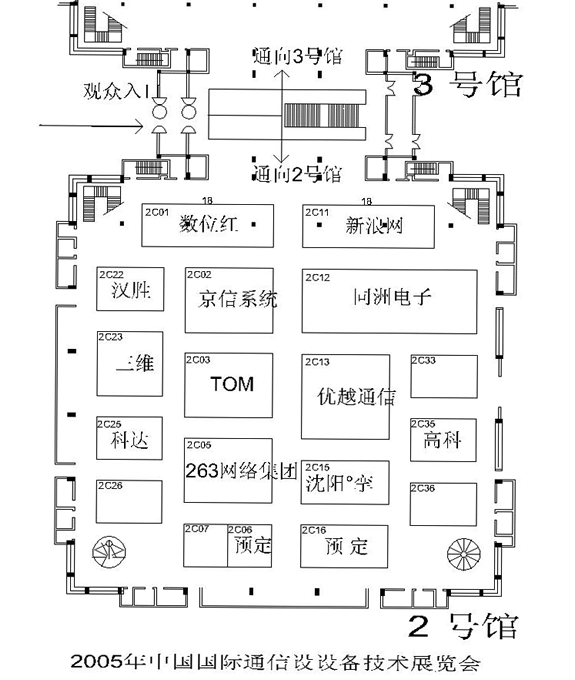 2005年中国国际通信设备技术展览会展会平面图