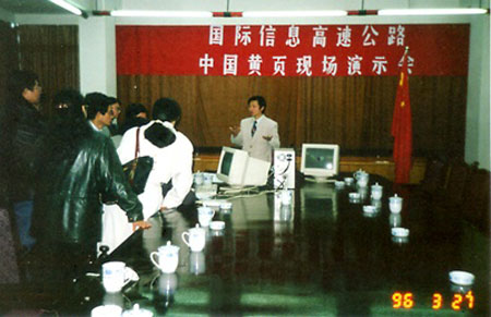 组图:寻找中国互联网10年见证人之历史照片_滚