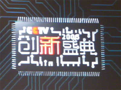 Ƽʱ_CCTV2006ʢ䡱ŷھ