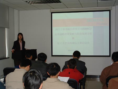 SMAC中国投资工作人员在上海复旦大学讲解_
