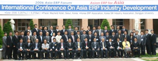 第二届“亚洲ERP软件产业发展论坛”落幕