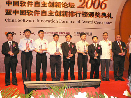 图文：十大软件自主创新产品奖揭晓