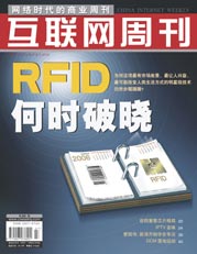 科技时代_互联网周刊封面报道：RFID何时破晓