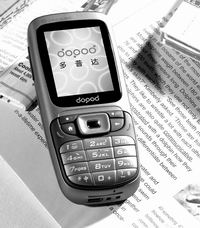 多普达推会读短信智能手机
