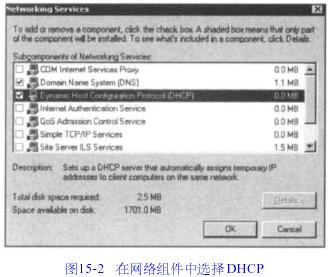 DNSר(15)---WindowsDHCP