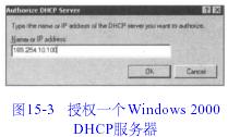 DNSר(15)---WindowsDHCP