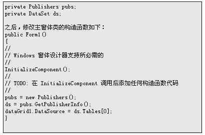 SQL洢.NETݿеӦ(2)